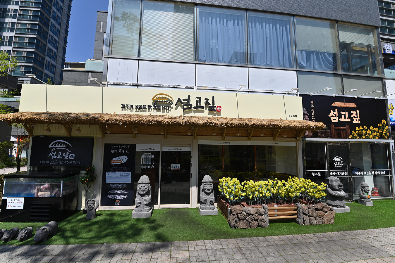 제주의 정서를 담은 섬고짚 송도점 외관